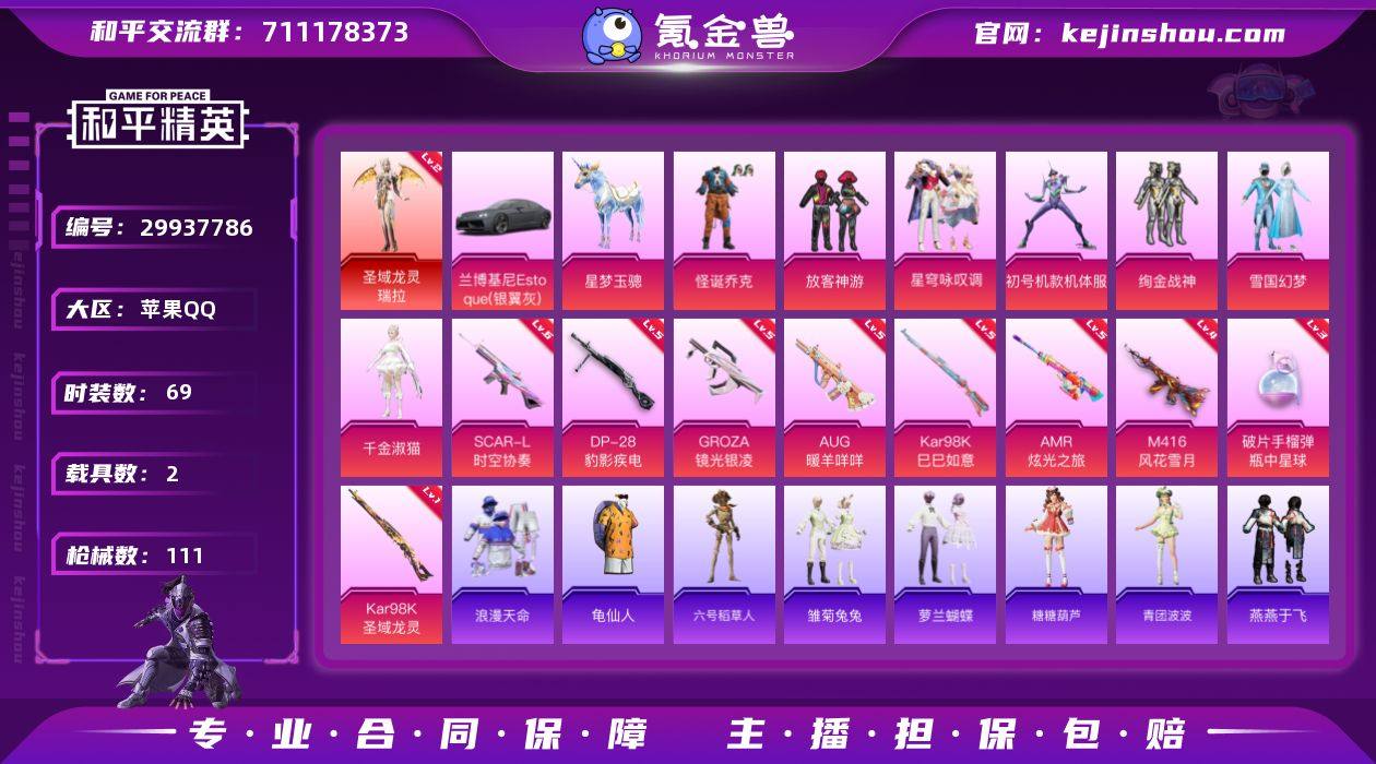 【战神框 2级瑞拉 紫螳螂 雪国 怪诞 放...