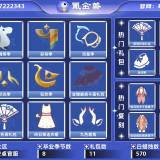优选商品