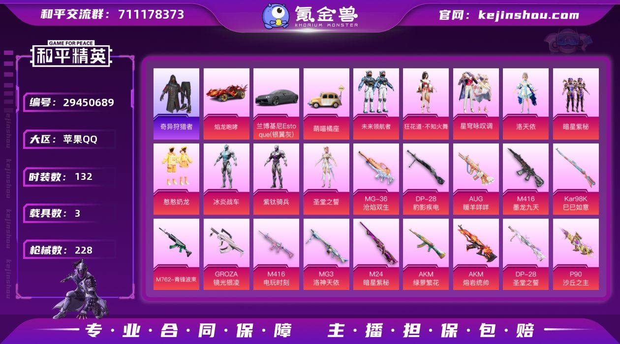 沙丘之主-图卡盟 /11满级枪 /狂花道不...