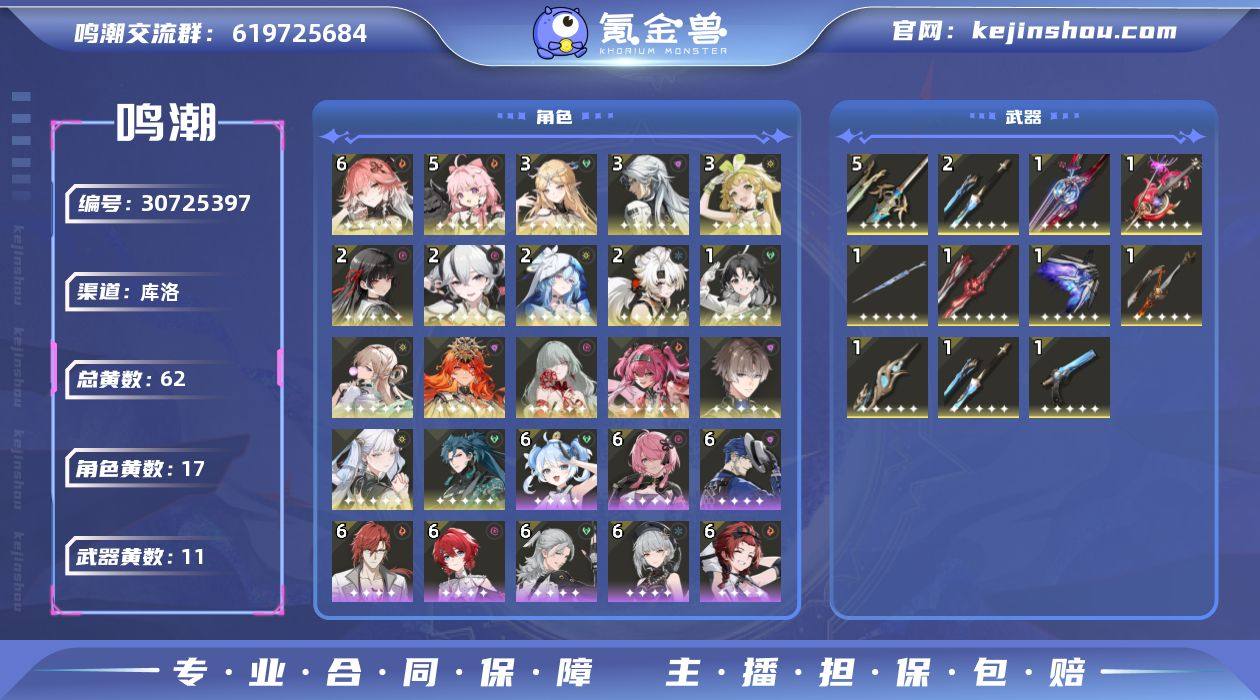 联觉等级:80 总黄数:62 星声数量:9...