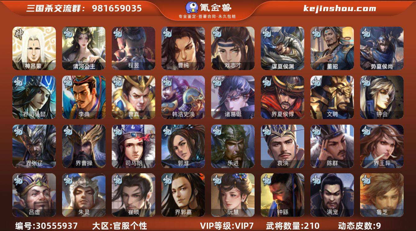 "精品回廊美女号，动态孙寒华/动势辛宪英/...