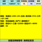 优选商品