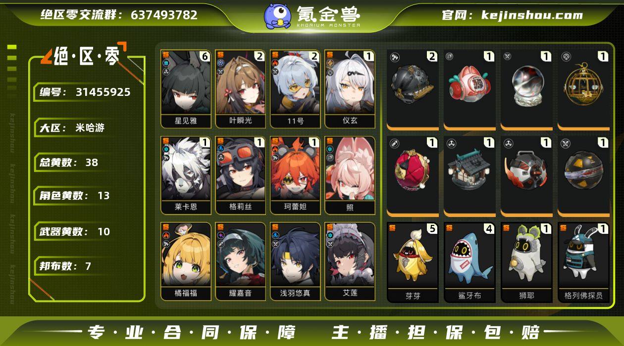 邮箱: 送网易邮箱 男/女主: 男主 总黄...