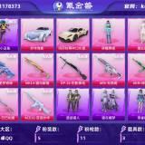 优选商品