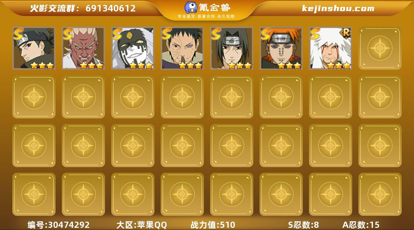 V1 8S忍 15A忍 14通灵 510....