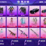 优选商品