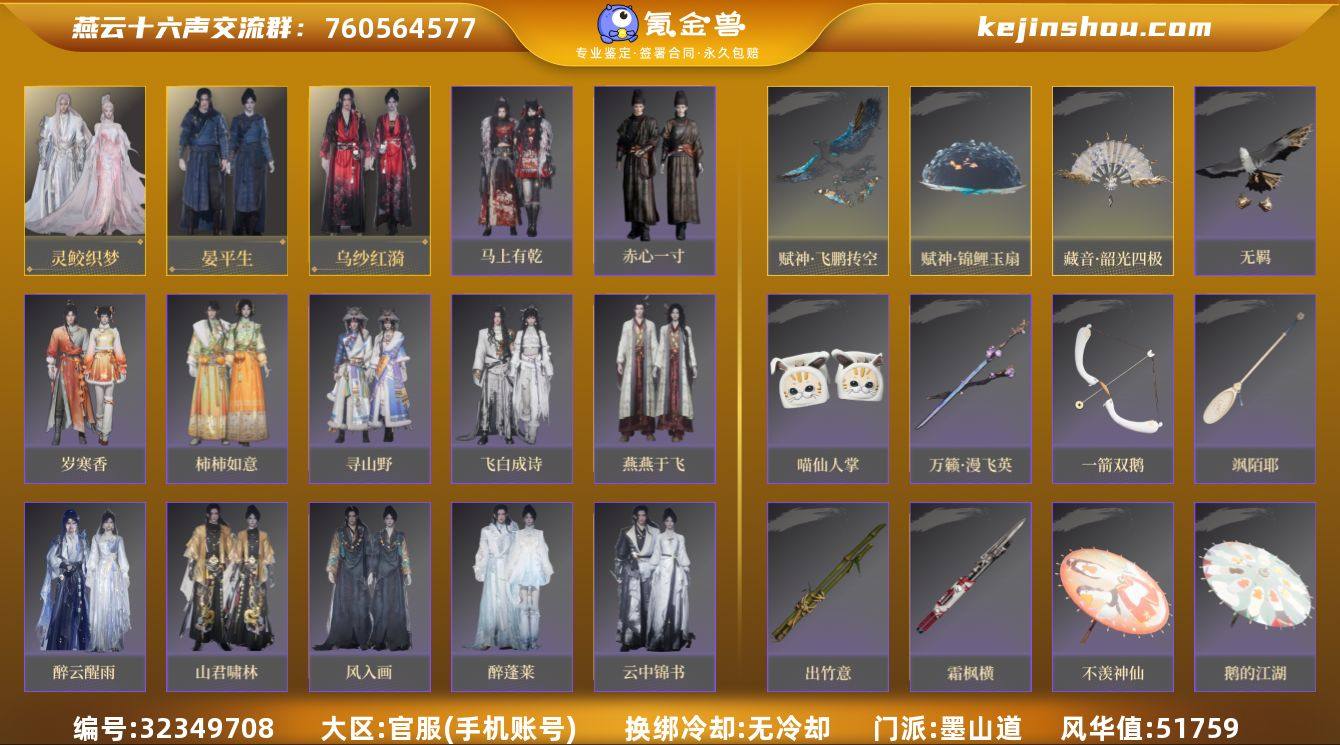 已用八音窍数量:6 风华值:51759 灵...