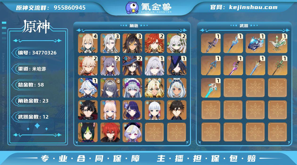 58黄！3+1那维莱特！二命玛薇卡！1+1...