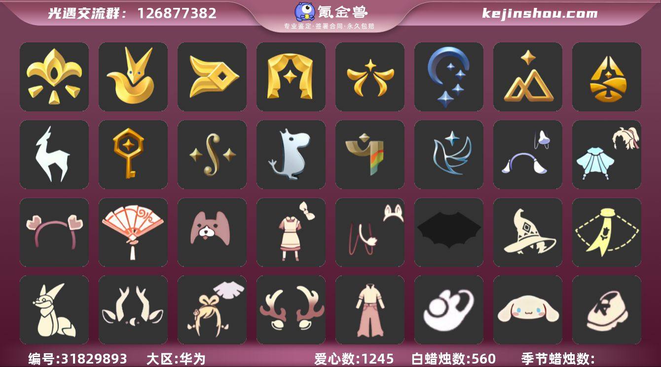 账号类型: 手机账号 季节已毕业: 小王子...