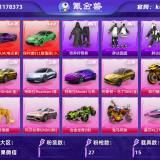 优选商品