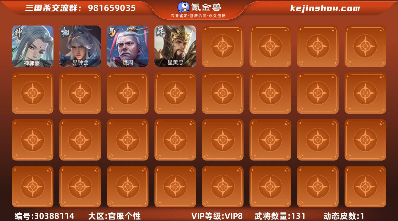 官阶:先锋将军；VIP等级:VIP8；史诗...