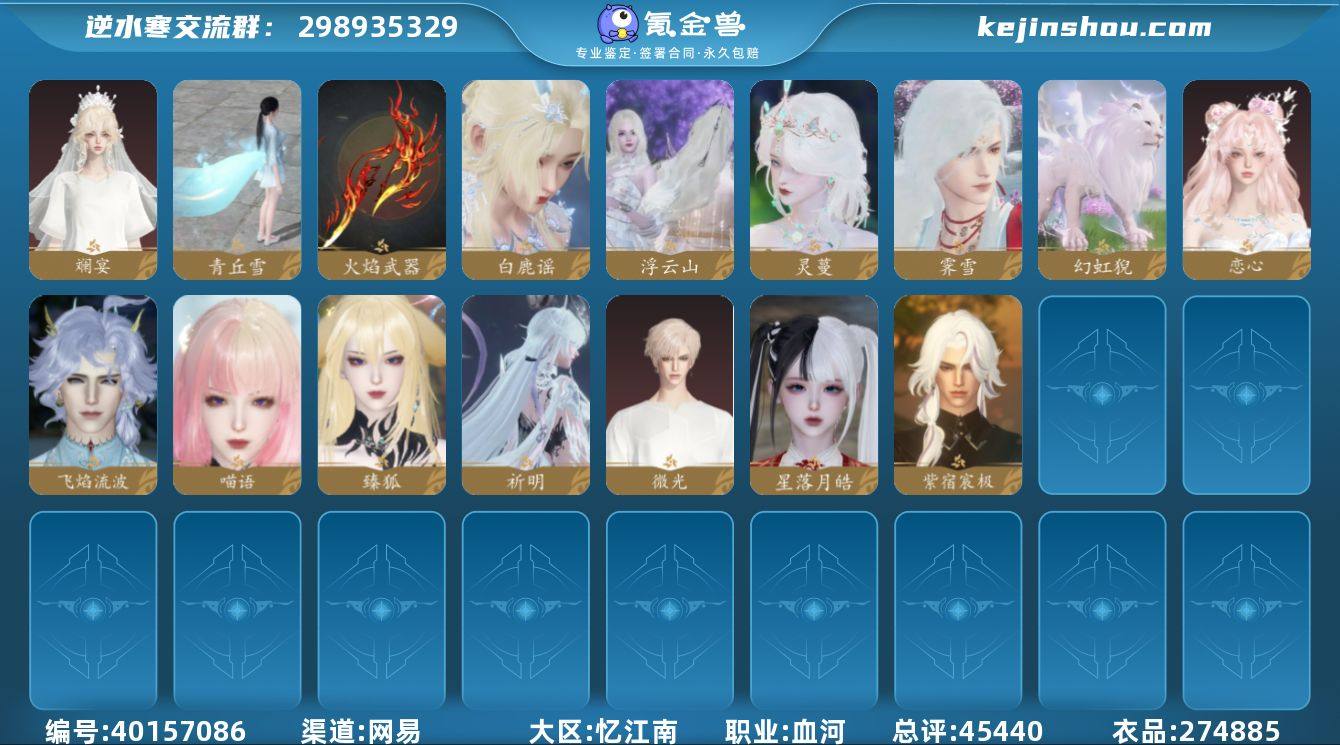稀有外观: 星落月皓,紫宿宸极,微光 天赏...