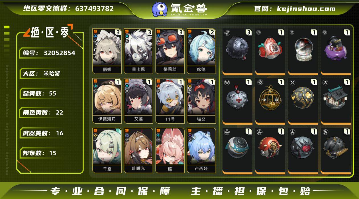 邮箱: 未绑定 男/女主: 女主 总黄数:...