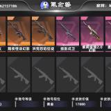 优选商品