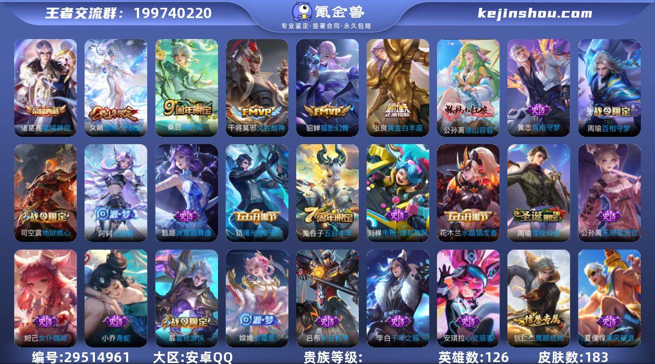 【编号】YXBWZ3215
【英雄数量】...