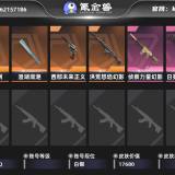 优选商品