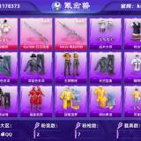 优选商品