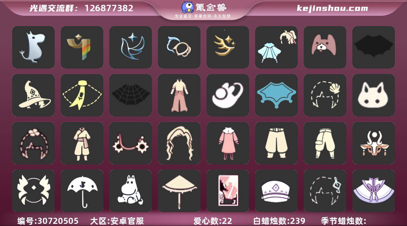 账号类型: 邮箱账号 季节已毕业: 姆明季...