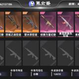 优选商品
