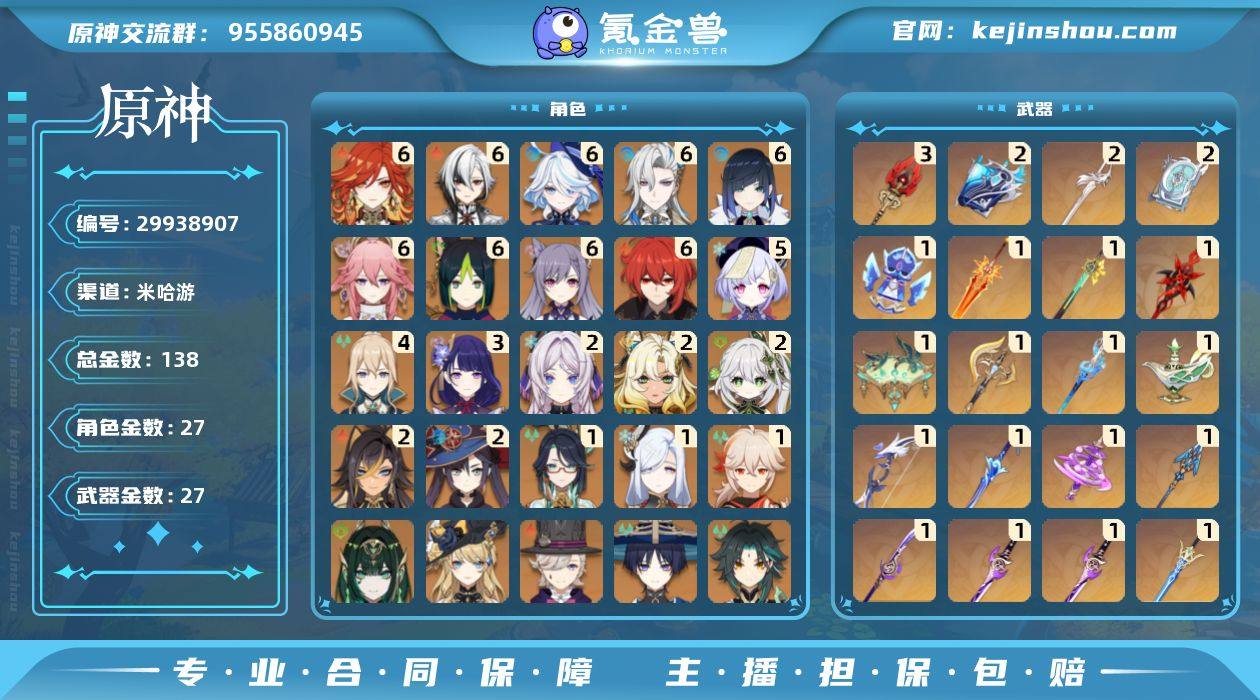 冒险等级:60 总黄数:138 男/女主:...