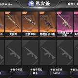 优选商品