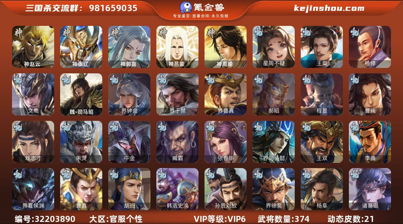 VIP等级: VIP6 官阶: 大将军 武...