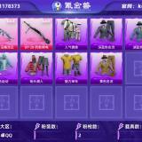 优选商品