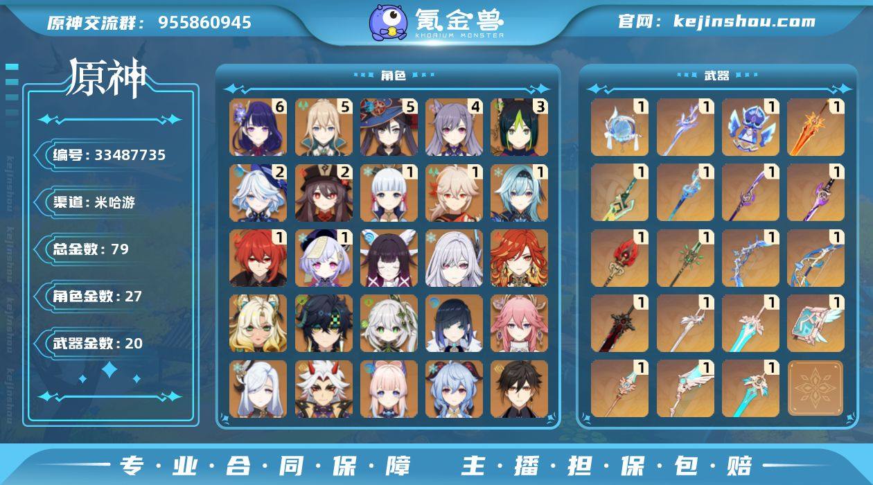 邮箱: 不送邮/死邮 总黄数: 79 冒险...