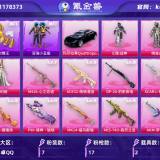 优选商品