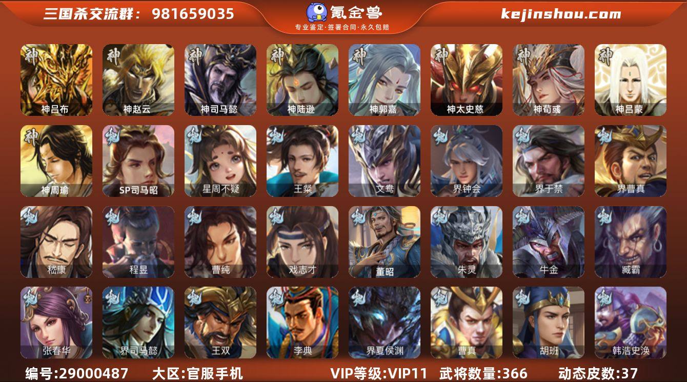 【KS6271】VIP等级: VIP11 ...