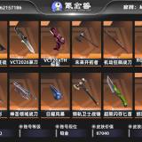 优选商品