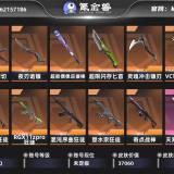 优选商品