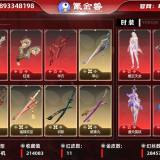 优选商品