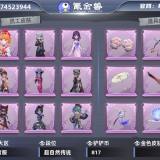 优选商品