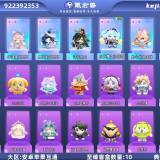 优选商品