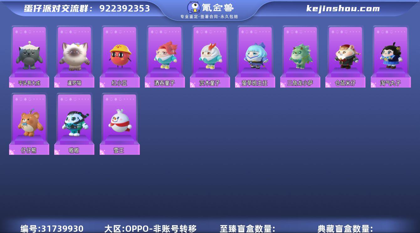 【oppo渠道服】账号类型: 手机账号 段...