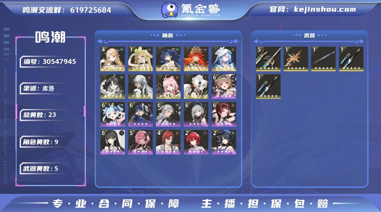 联觉等级:79 总黄数:23 星声数量:9...