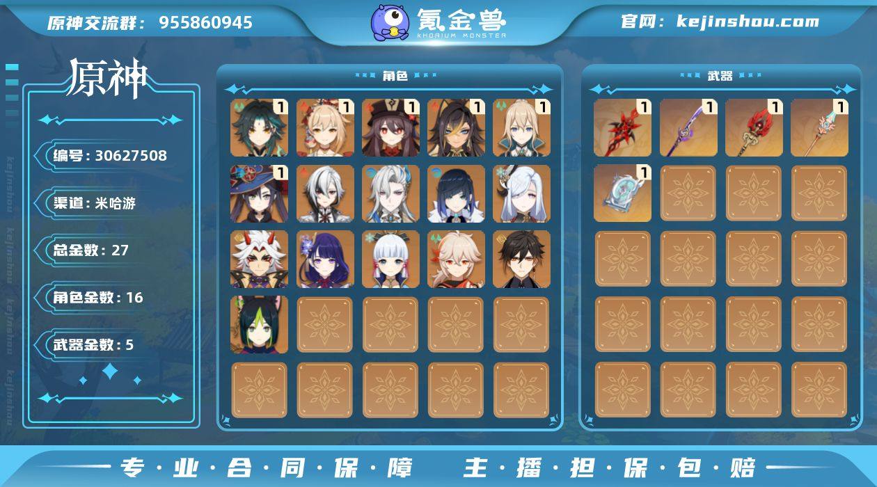 【AYY300】57级/27黄/女主/16...