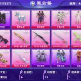 优选商品