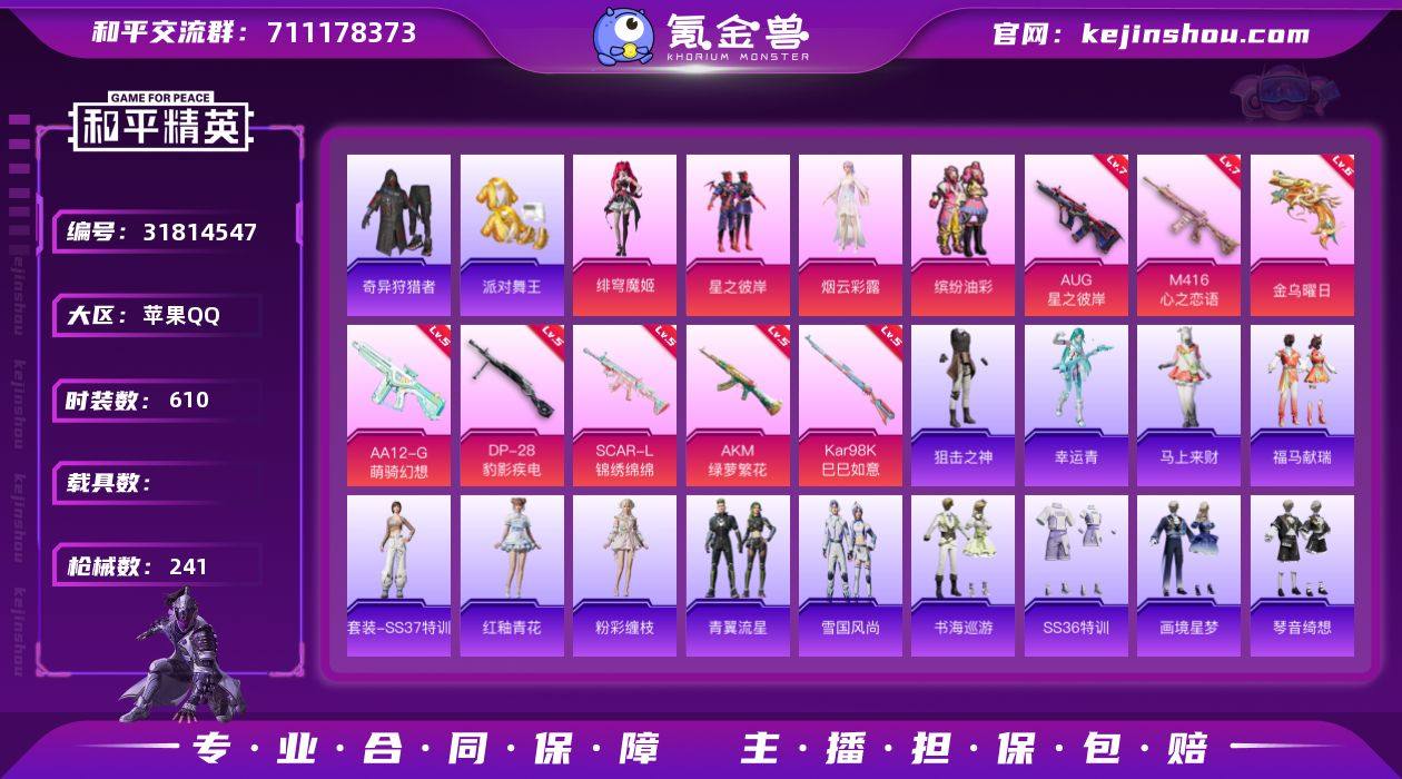 实名:可二次实名 是否支持人脸包赔:支持 ...