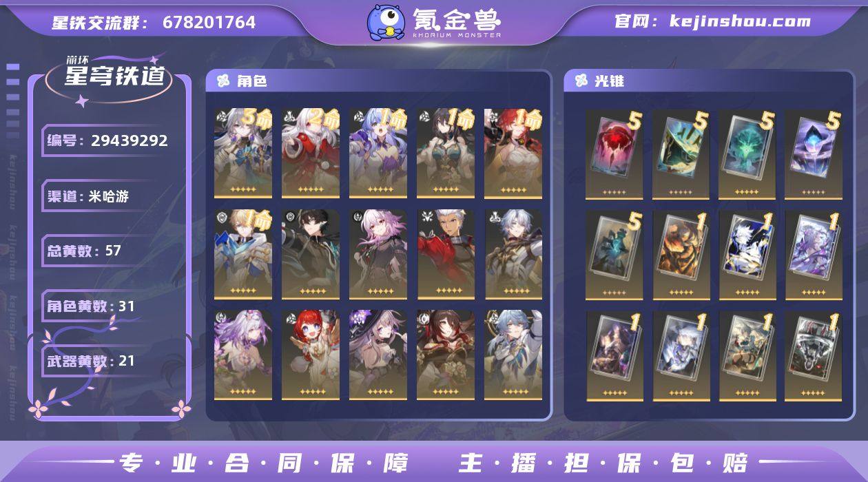 开拓等级:70 开拓者性别:男 总黄数:5...