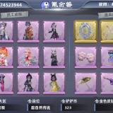 优选商品