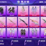 优选商品