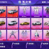 优选商品