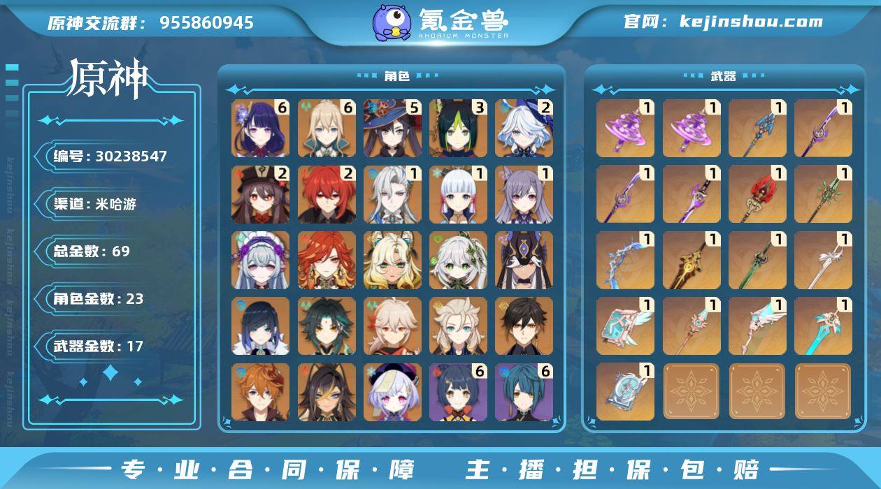 冒险等级:60 总黄数:69 男/女主:男...