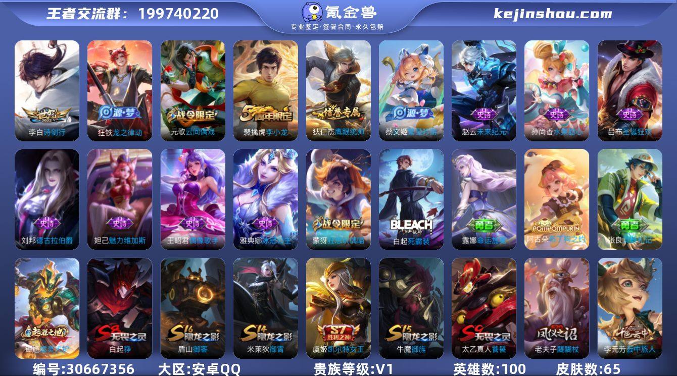 安卓Q-V0-荣耀黄金III段位-100英...