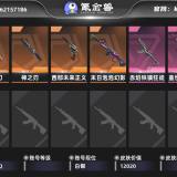 优选商品