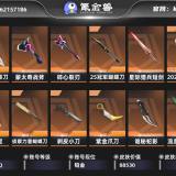 优选商品