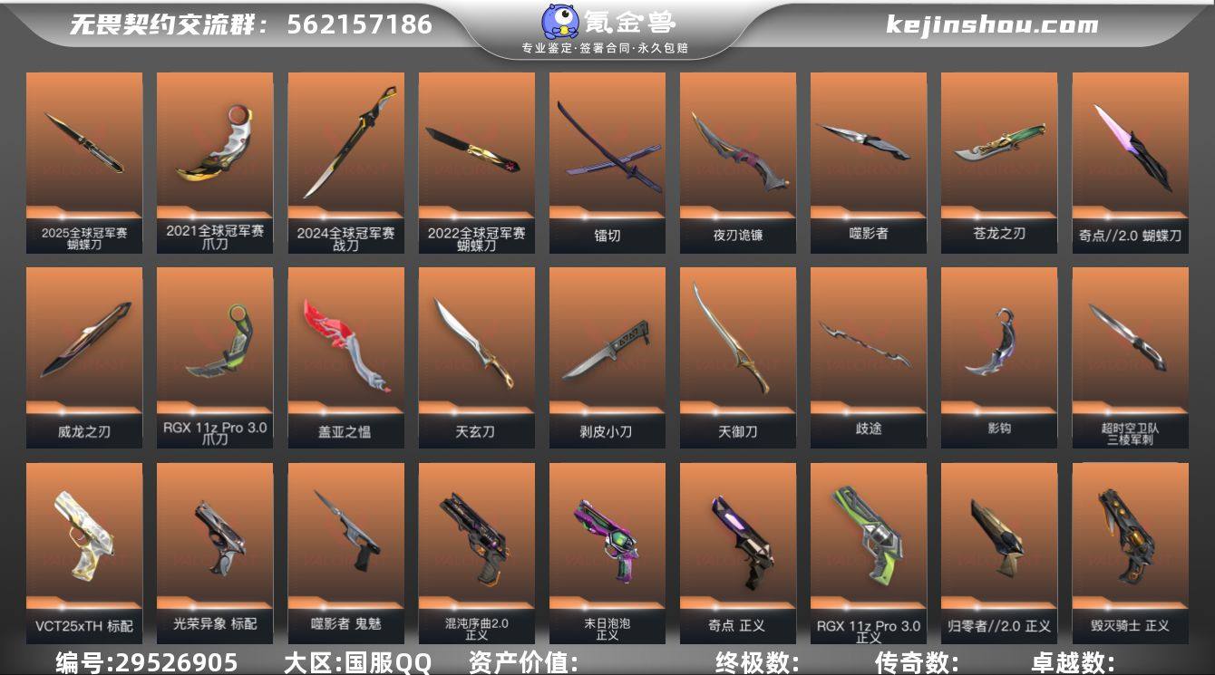 【亮点】:库存价值 124220 性价比...