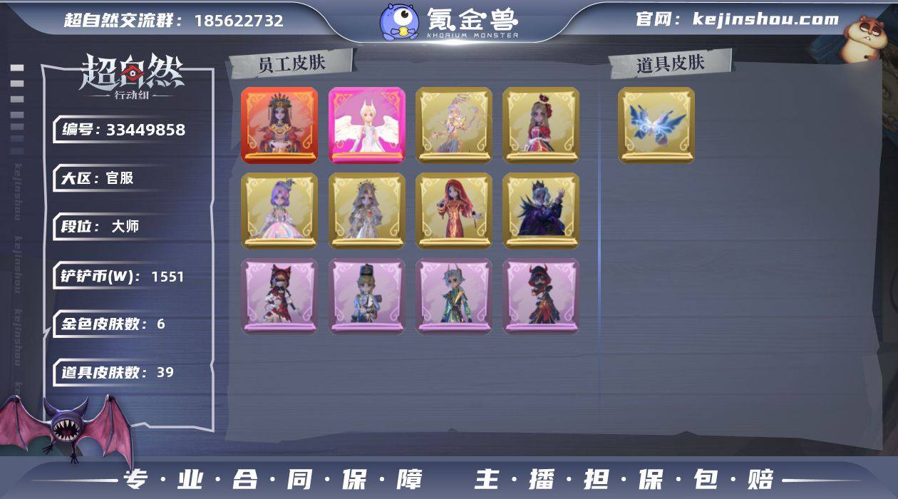 小黄-炽天使,巫铃儿-镜生遗梦,薇薇安-圣...